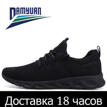 Load image into Gallery viewer, Breathable Confortable Sneakers